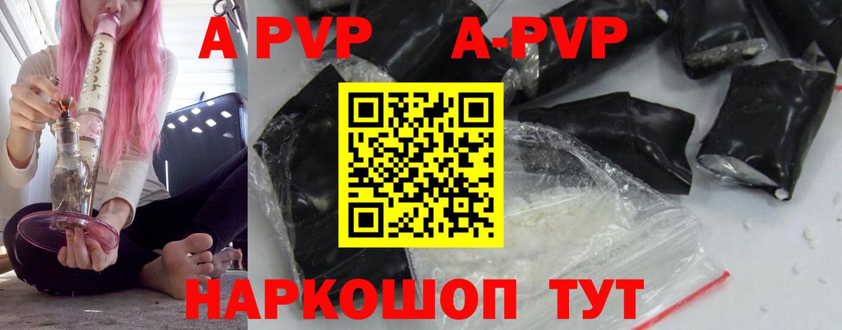 А ПВП крисы CK Томск