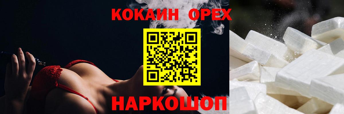 COCAIN Columbia  КОКАИН  Томск  Вход с VPN  COCAIN Fish Scale 