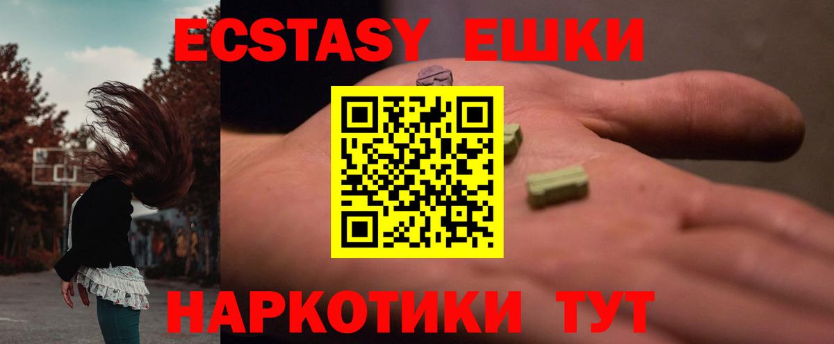 Ecstasy Cube  Вход с VPN  ЭКСТАЗИ  цена   Томск 