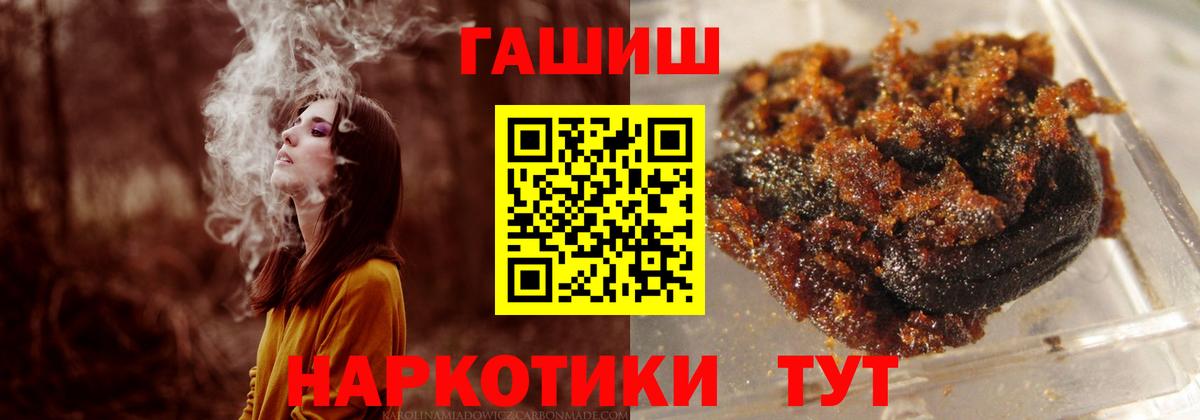 Томск  ГАШИШ гашик  Вход с VPN  ГАШИШ Изолятор 