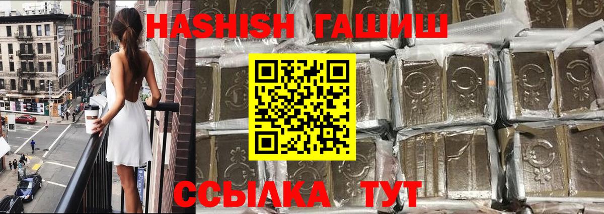 ГАШИШ 40% ТГК Томск