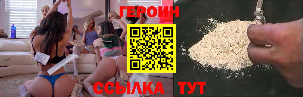 Томск  ГЕРОИН  Вход с VPN  ГЕРОИН герыч 
