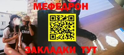 мефедрон VHQ Обнинск