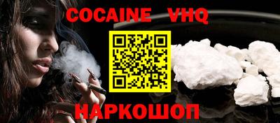 мефедрон VHQ Обнинск