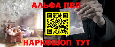 apvp Новозыбков
