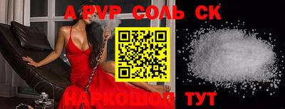 apvp Новозыбков