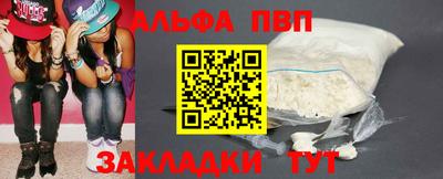 apvp Новозыбков