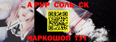 apvp Новозыбков
