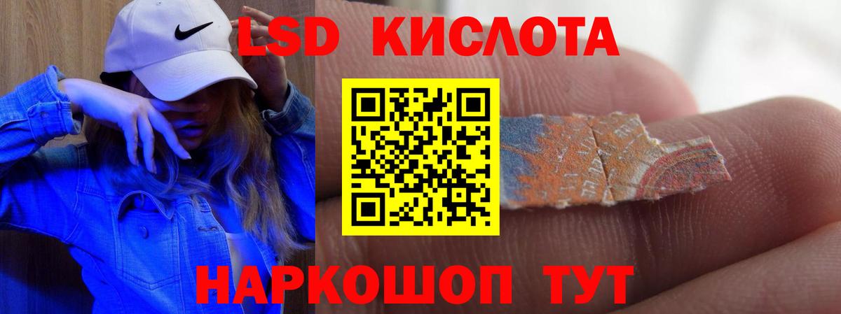 Лсд 25 экстази ecstasy  Вход с VPN  LSD-25 экстази кислота  Томск 