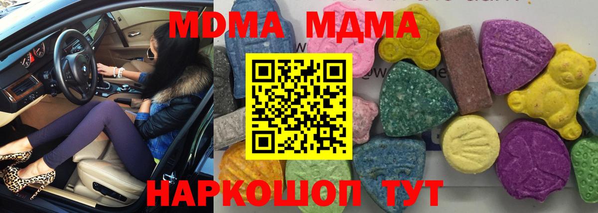 МДМА  Вход с VPN  МДМА кристаллы  Томск  МДМА Molly 