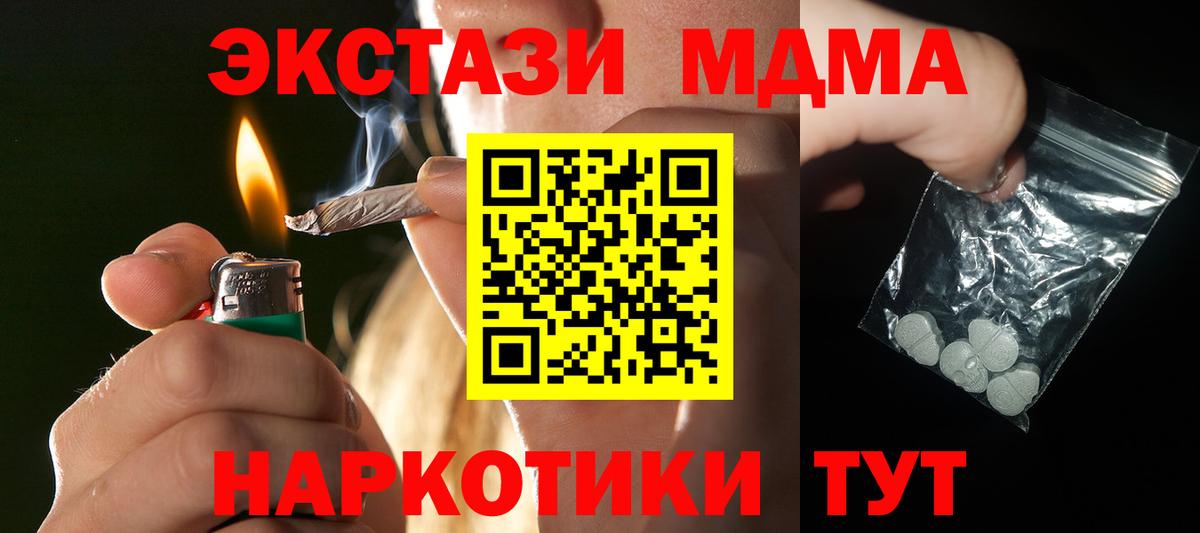МДМА Molly Томск