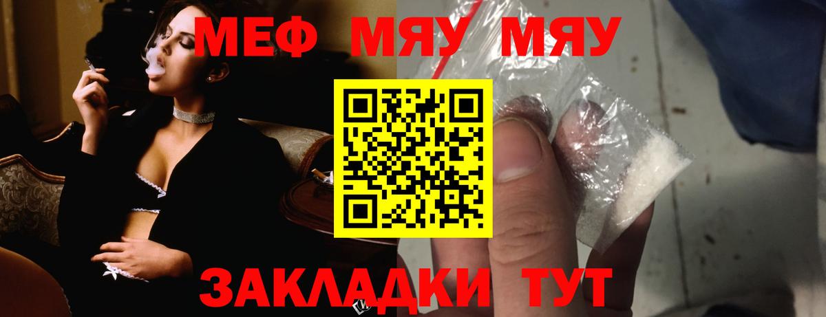 МЕФ  Вход с VPN  Томск  Меф кристаллы  Меф кристаллы 