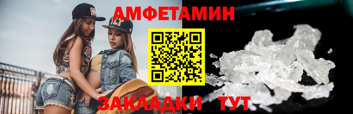 Метамфетамин мет  Метамфетамин мет  Вход с VPN  Томск 