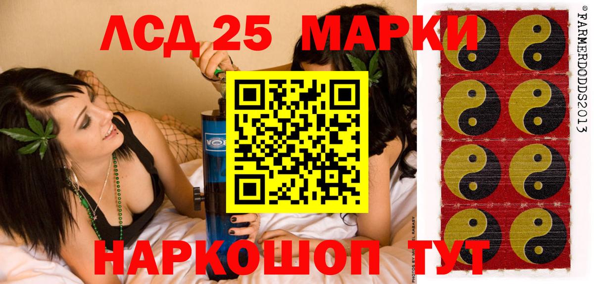 Марки 25I-NBOMe 1,8мг  Вход с VPN  Томск 