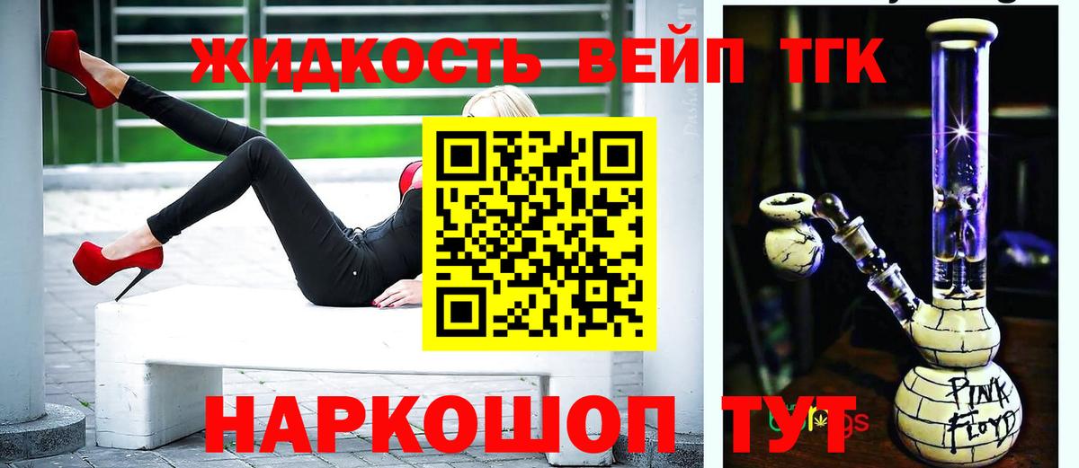 Томск  купить наркоту  Вход с VPN  Дистиллят ТГК вейп с тгк  Дистиллят ТГК гашишное масло 