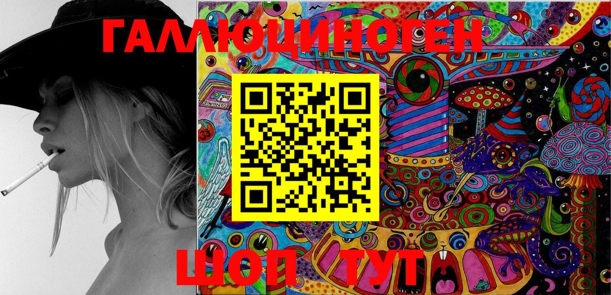 Галлюциногенные грибы MAGIC MUSHROOMS  Вход с VPN  Томск 