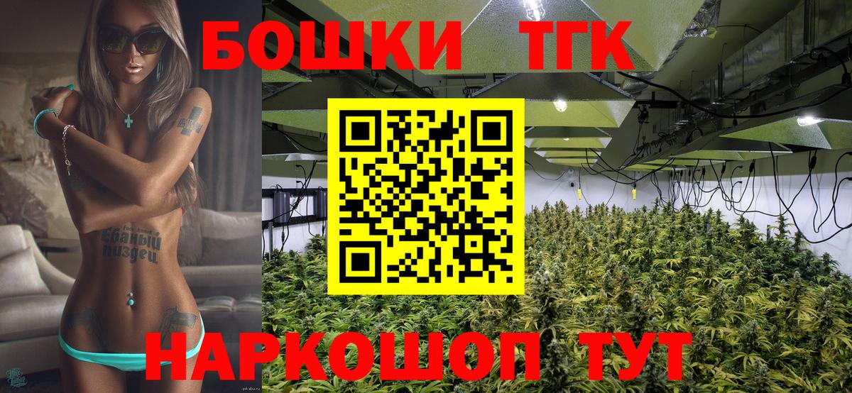 Томск  Бошки Шишки MAZAR  Бошки марихуана White Widow  Канабис THC 21%  Вход с VPN  Бошки марихуана Amnesia 